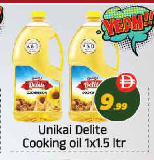 available at ايكو مول & ايكو هايبرماركت in الإمارات العربية المتحدة , الامارات - ٱلْعَيْن‎