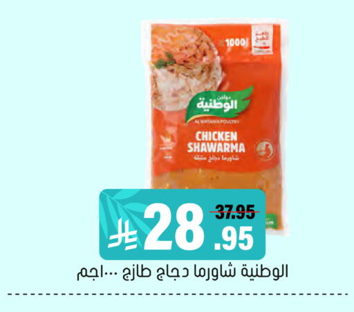 available at العامر للتسوق in مملكة العربية السعودية, السعودية, سعودية - الأحساء‎