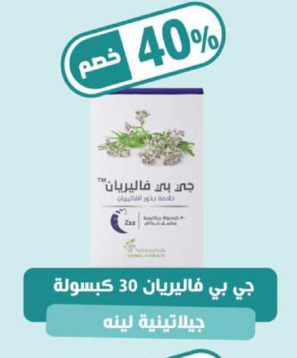 available at صيدلية المتحدة in مملكة العربية السعودية, السعودية, سعودية - الرس