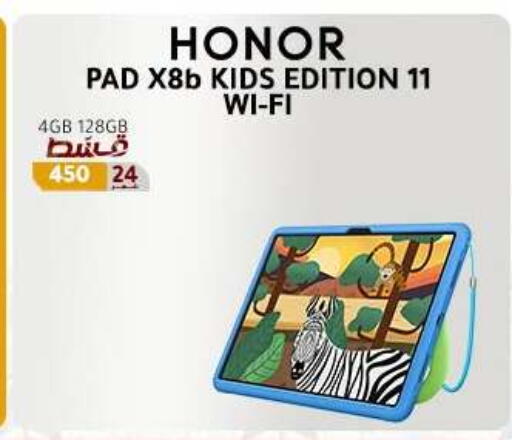 available at دريم٢٠٠٠ in Egypt - القاهرة