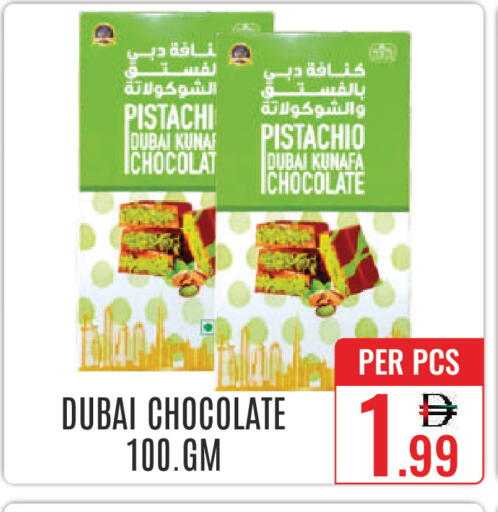 available at دي ستار متجر متعدد الأقسام.ذ.م.م in الإمارات العربية المتحدة , الامارات - دبي