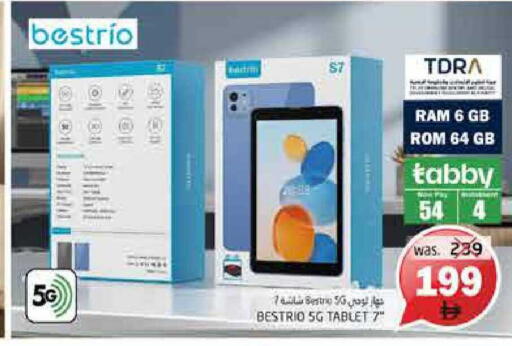 available at Pasons Hypermarket in UAE - Fujairah