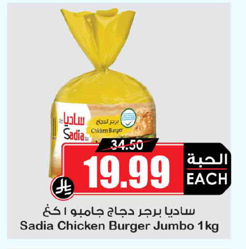available at أسواق النخبة in مملكة العربية السعودية, السعودية, سعودية - الخبر‎