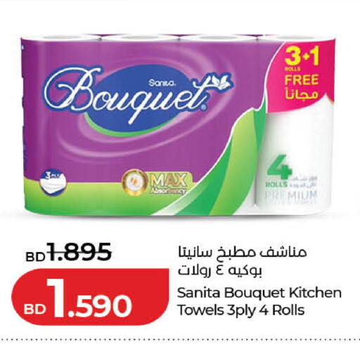 available at لولو هايبر ماركت in البحرين