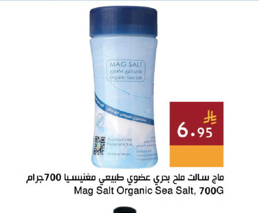 available at Hala Markets in KSA, Saudi Arabia, Saudi - Dammam