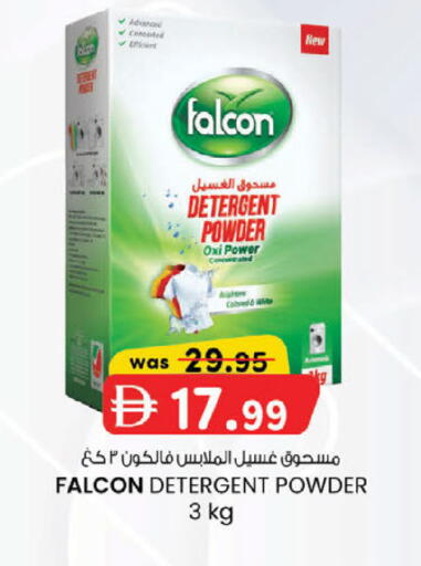 available at ك. إم. هايبرماركت in الإمارات العربية المتحدة , الامارات - ٱلْعَيْن‎