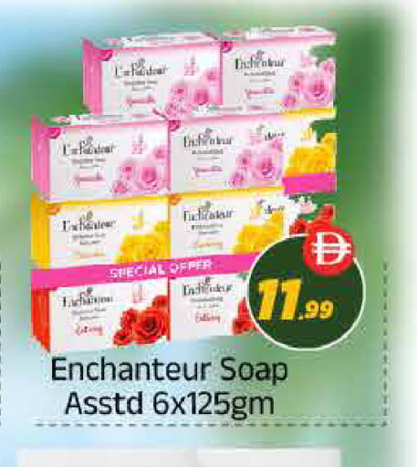 available at ايكو مول & ايكو هايبرماركت in الإمارات العربية المتحدة , الامارات - ٱلْعَيْن‎
