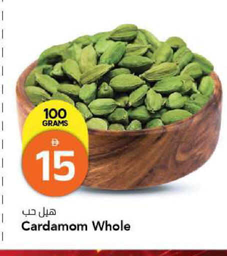 Cardamom available at مارك & سيف in الإمارات العربية المتحدة , الامارات - الشارقة / عجمان