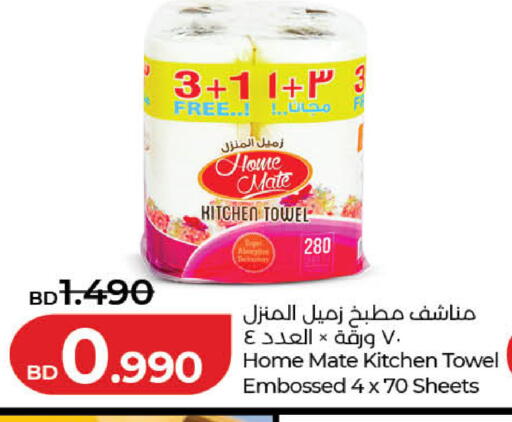 available at لولو هايبر ماركت in البحرين