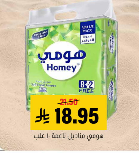 available at العامر للتسوق in مملكة العربية السعودية, السعودية, سعودية - الأحساء‎