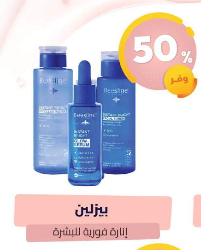 available at United Pharmacies in KSA, Saudi Arabia, Saudi - Dammam