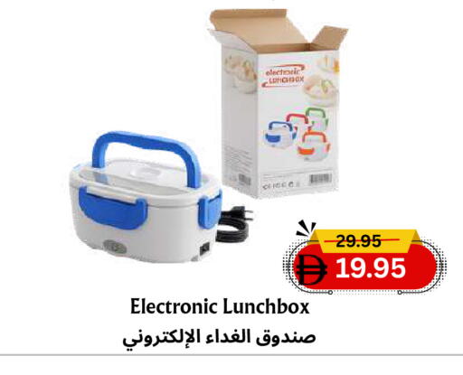available at مركز مترو للخصومات in الإمارات العربية المتحدة , الامارات - دبي