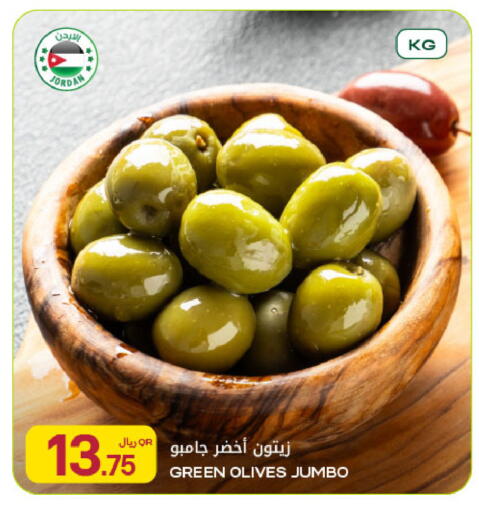 available at Al Meera in Qatar - Umm Salal
