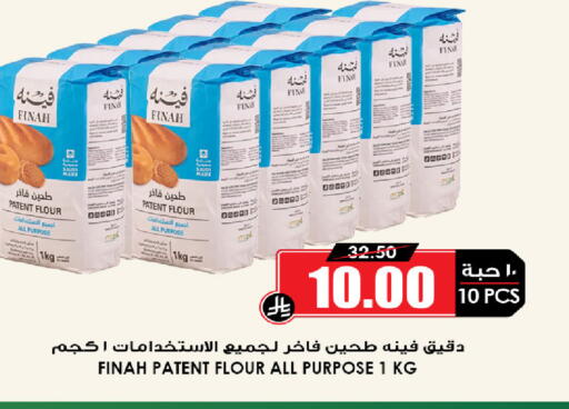 available at Prime Supermarket in KSA, Saudi Arabia, Saudi - Dammam