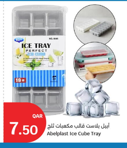 available at سيتي هايبرماركت in قطر - أم صلال