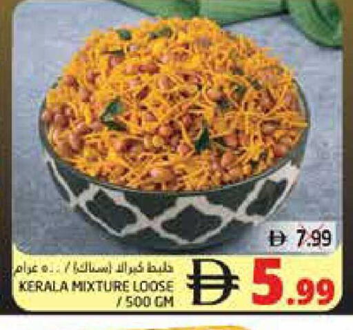 available at Pasons Hypermarket in UAE - Fujairah