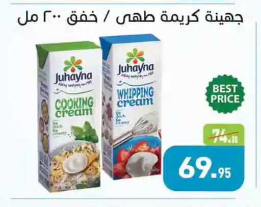available at Othaim Market   in Egypt - Cairo
