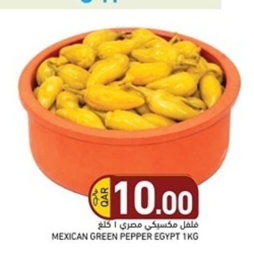 Pepper available at أسواق رامز in قطر - الوكرة