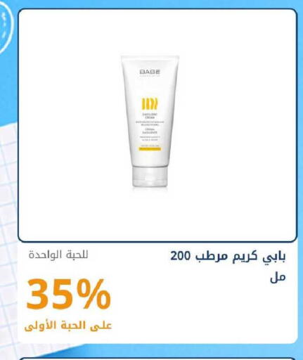 available at صيدليات غاية in مملكة العربية السعودية, السعودية, سعودية - ينبع