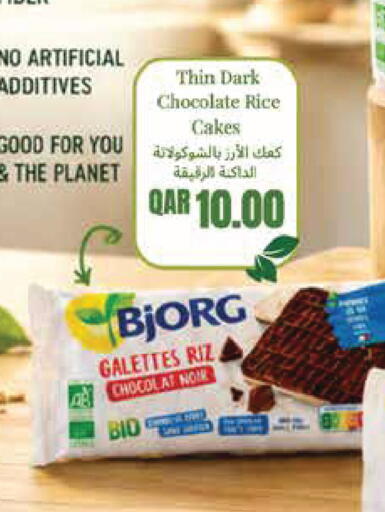 available at مونوبريكس in قطر - الشمال
