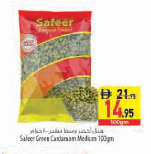 Cardamom available at السفير ماركت in الإمارات العربية المتحدة , الامارات - رَأْس ٱلْخَيْمَة