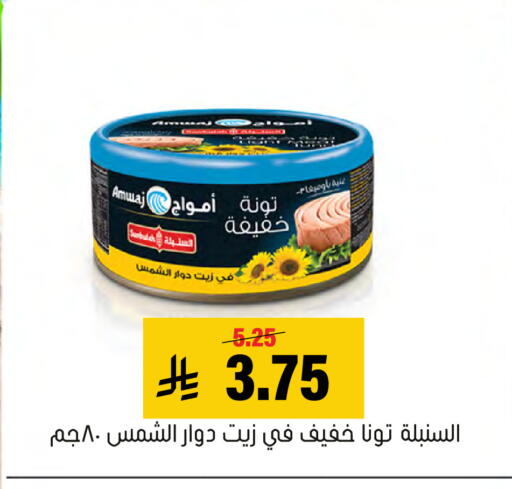 available at العامر للتسوق in مملكة العربية السعودية, السعودية, سعودية - الأحساء‎