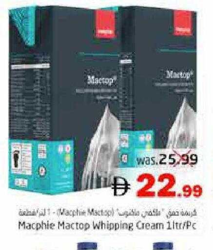 available at هايبر ماركت باسونز in الإمارات العربية المتحدة , الامارات - ٱلْفُجَيْرَة‎