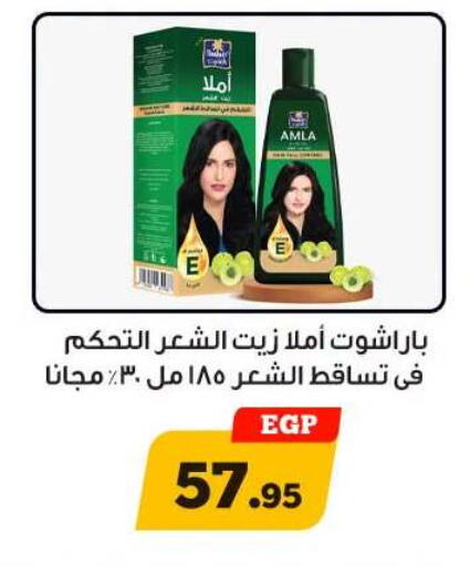 available at أولاد رجب in Egypt - القاهرة