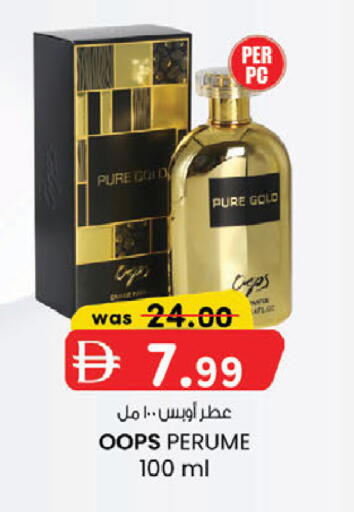 available at صفا اكسبريس سوبرماركت in الإمارات العربية المتحدة , الامارات - ٱلْعَيْن‎