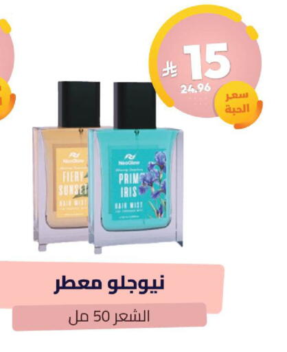 available at صيدلية المتحدة in مملكة العربية السعودية, السعودية, سعودية - ينبع