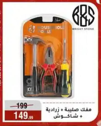 available at المرشدي in Egypt - القاهرة