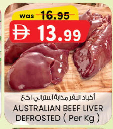 available at ك. إم. هايبرماركت in الإمارات العربية المتحدة , الامارات - ٱلْعَيْن‎