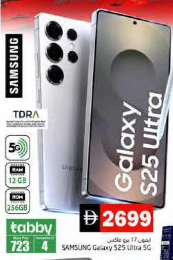 available at Pasons Hypermarket in UAE - Fujairah