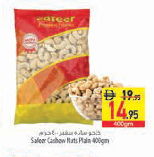 available at السفير ماركت in الإمارات العربية المتحدة , الامارات - رَأْس ٱلْخَيْمَة