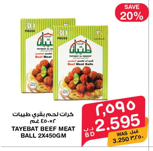available at ميغا مارت و ماكرو مارت in البحرين