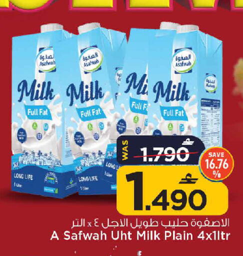 available at مارك & سايف in عُمان - صُحار‎
