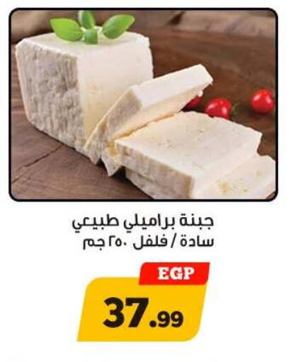 available at Awlad Ragab in Egypt - Cairo