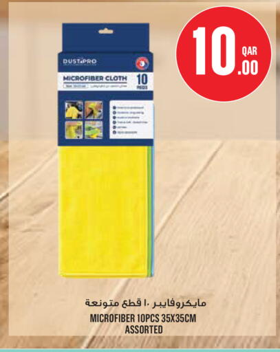 available at مونوبريكس in قطر - الخور