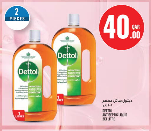 available at Monoprix in Qatar - Al Rayyan