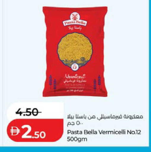 available at لولو هايبرماركت in الإمارات العربية المتحدة , الامارات - ٱلْعَيْن‎