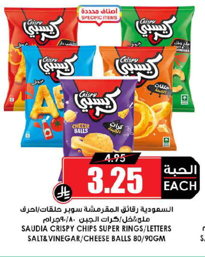 available at Prime Supermarket in KSA, Saudi Arabia, Saudi - Buraidah