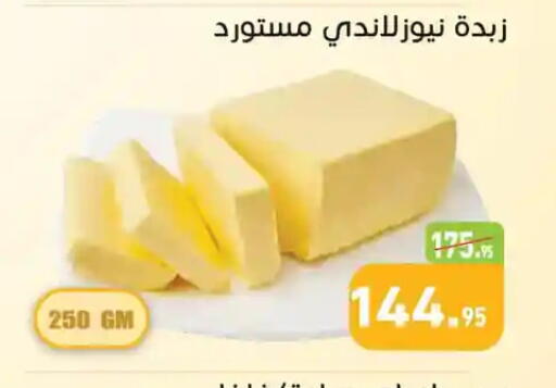 available at Othaim Market   in Egypt - Cairo