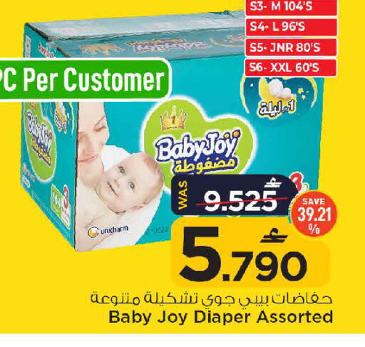 available at MARK & SAVE in Oman - Muscat