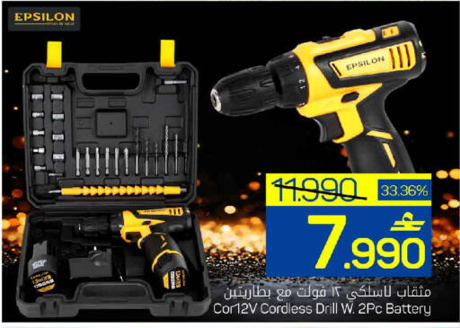 available at مارك & سايف in عُمان - مسقط‎
