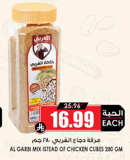 available at Prime Supermarket in KSA, Saudi Arabia, Saudi - Dammam