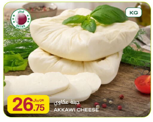 available at Al Meera in Qatar - Umm Salal