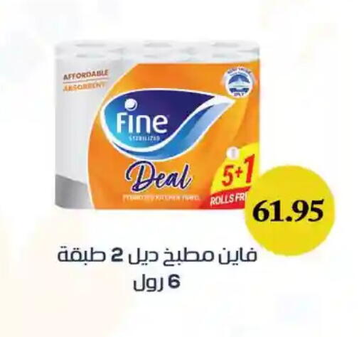 available at Othaim Market   in Egypt - Cairo