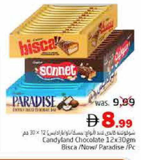 available at هايبر ماركت باسونز in الإمارات العربية المتحدة , الامارات - ٱلْفُجَيْرَة‎