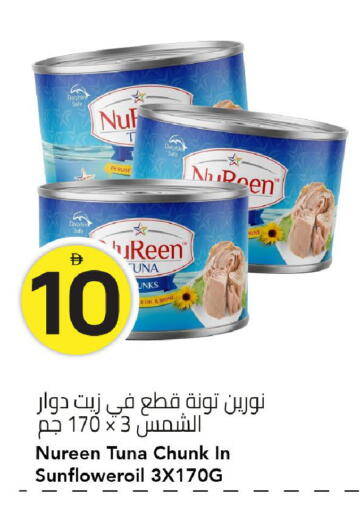 available at مارك & سيف in الإمارات العربية المتحدة , الامارات - الشارقة / عجمان