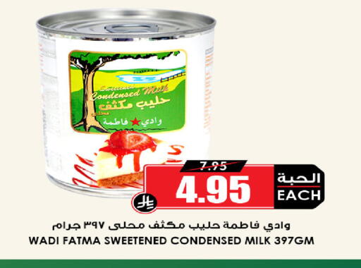 available at Prime Supermarket in KSA, Saudi Arabia, Saudi - Dammam